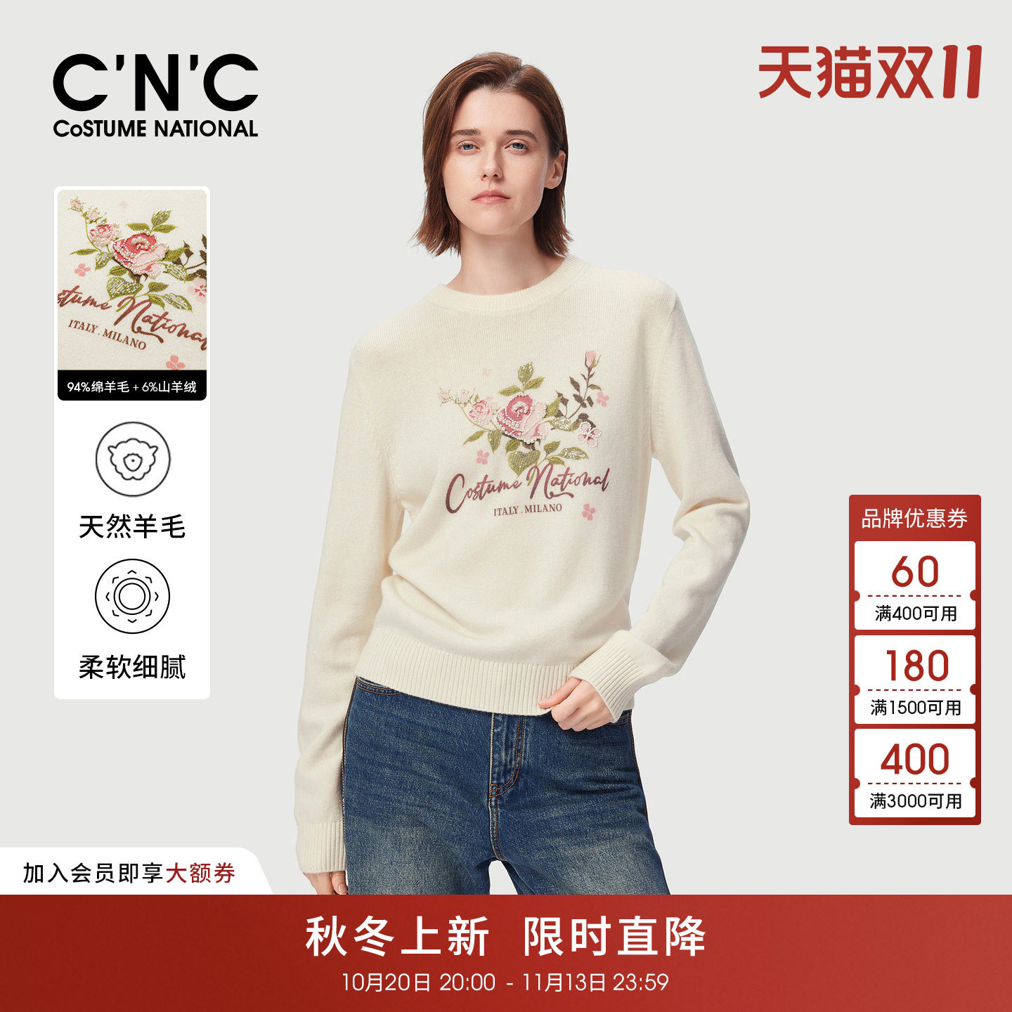 94%羊毛CNC女装亮片钉珠花朵圆领毛衣2026秋冬休闲针织衫内搭