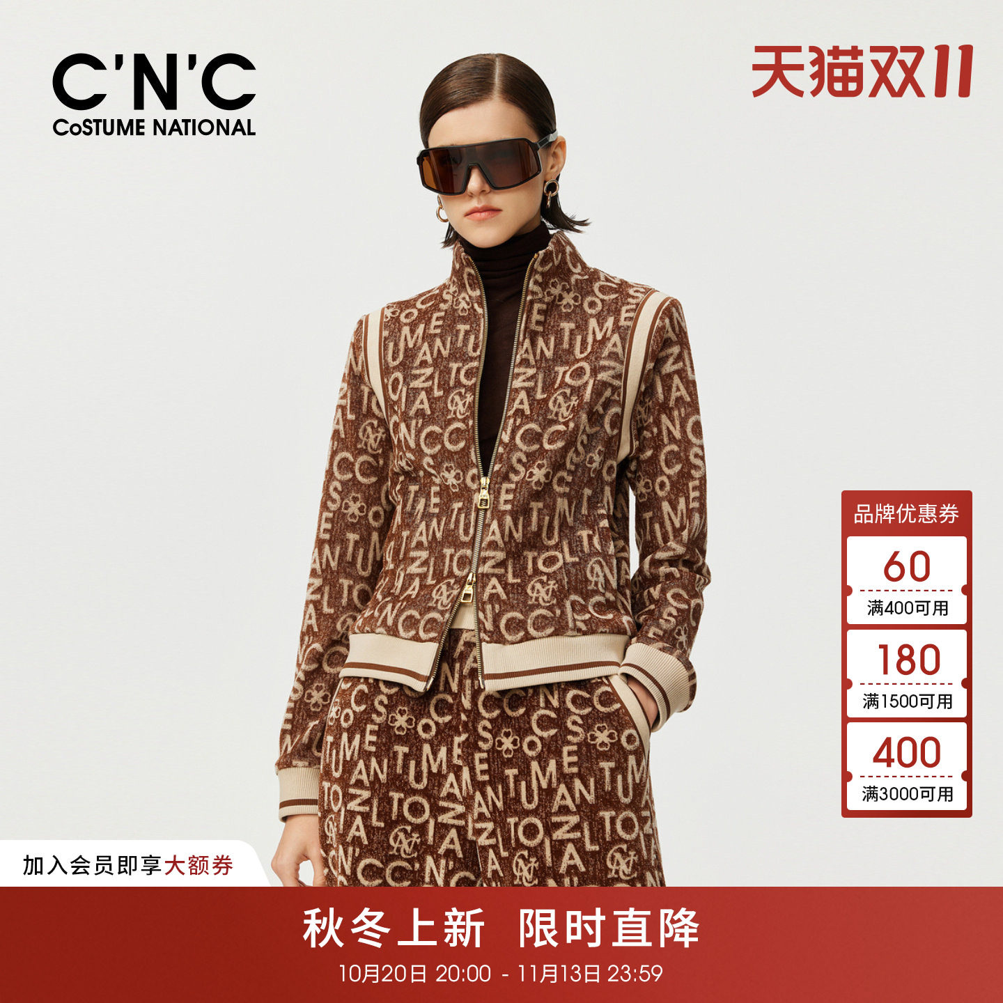CNC奢侈品女装满印提花双拉链立领卫衣秋冬撞色罗纹针织短外套女