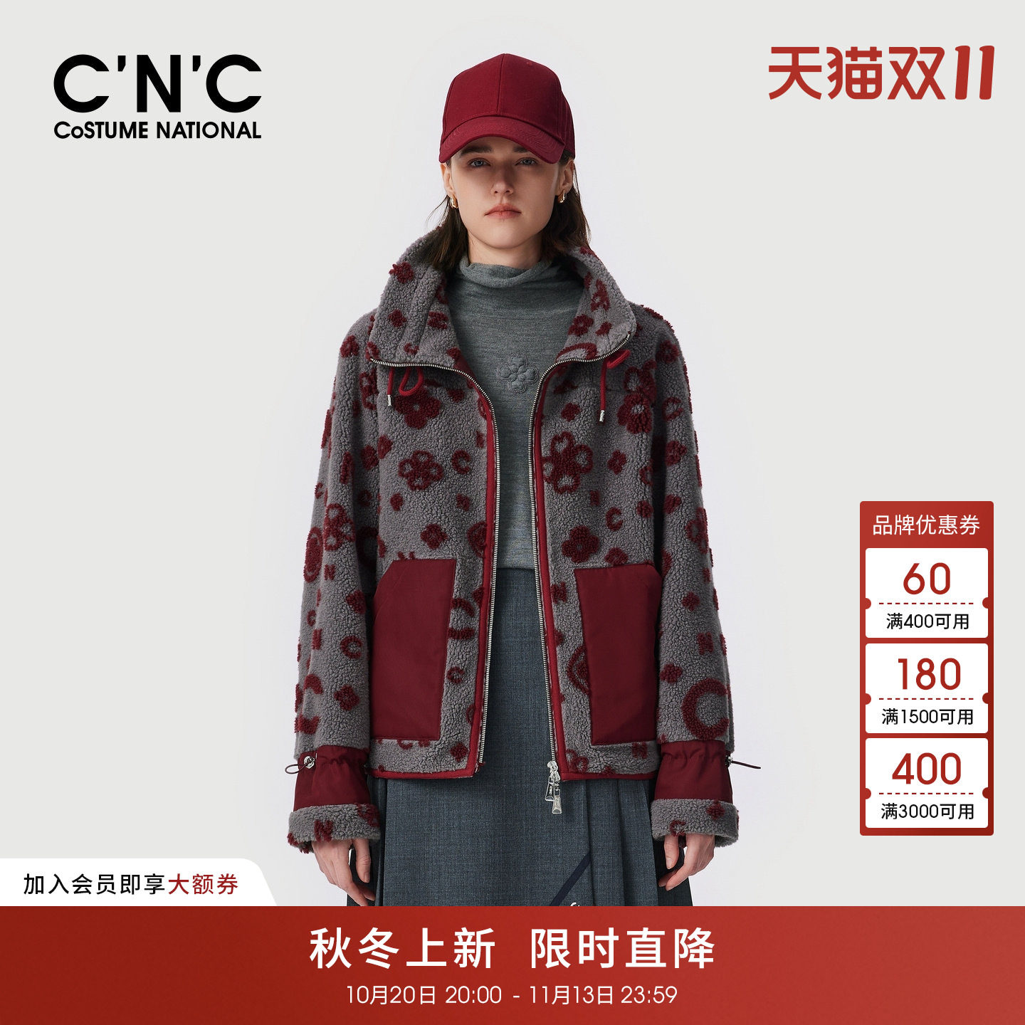 CNC灰底红花仿羊羔毛立领外套女