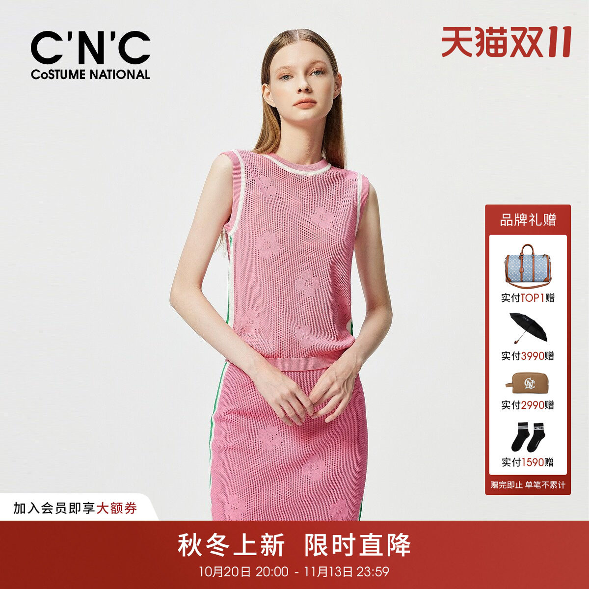 CNC女装 无袖冰丝针织衫女夏季时尚绣花图案马甲背心