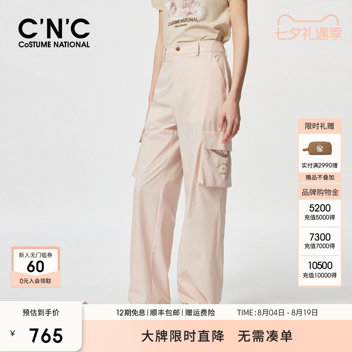 CNC女装年春夏女士纯色简约多口袋工装休闲长裤