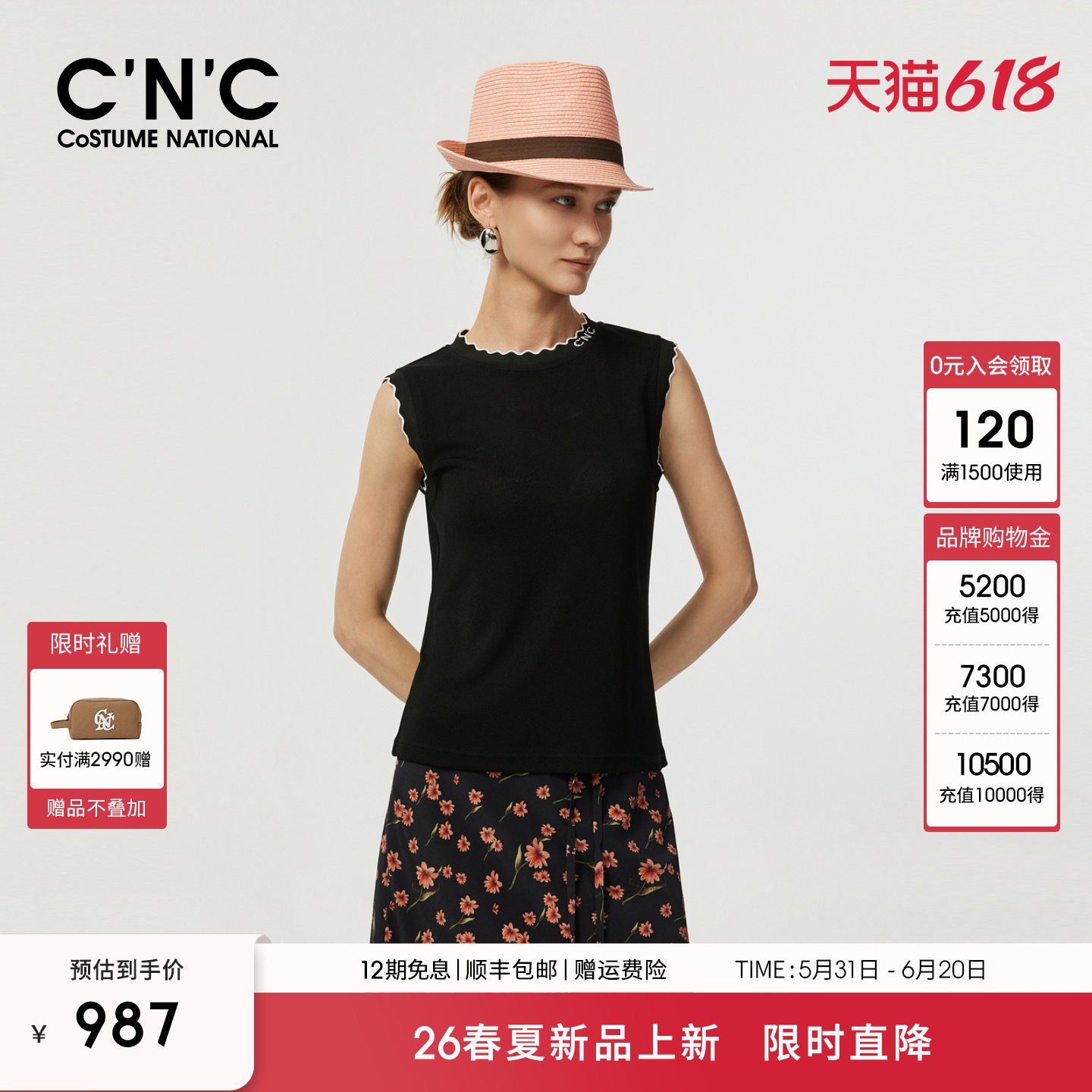 CNC轻奢女装官网2026夏季撞色木耳边波浪领修身显瘦背心T恤