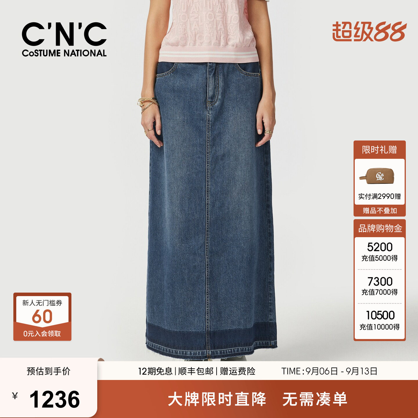 CNC女装正品 女士半身裙美式复古直筒牛仔长裙2026春装