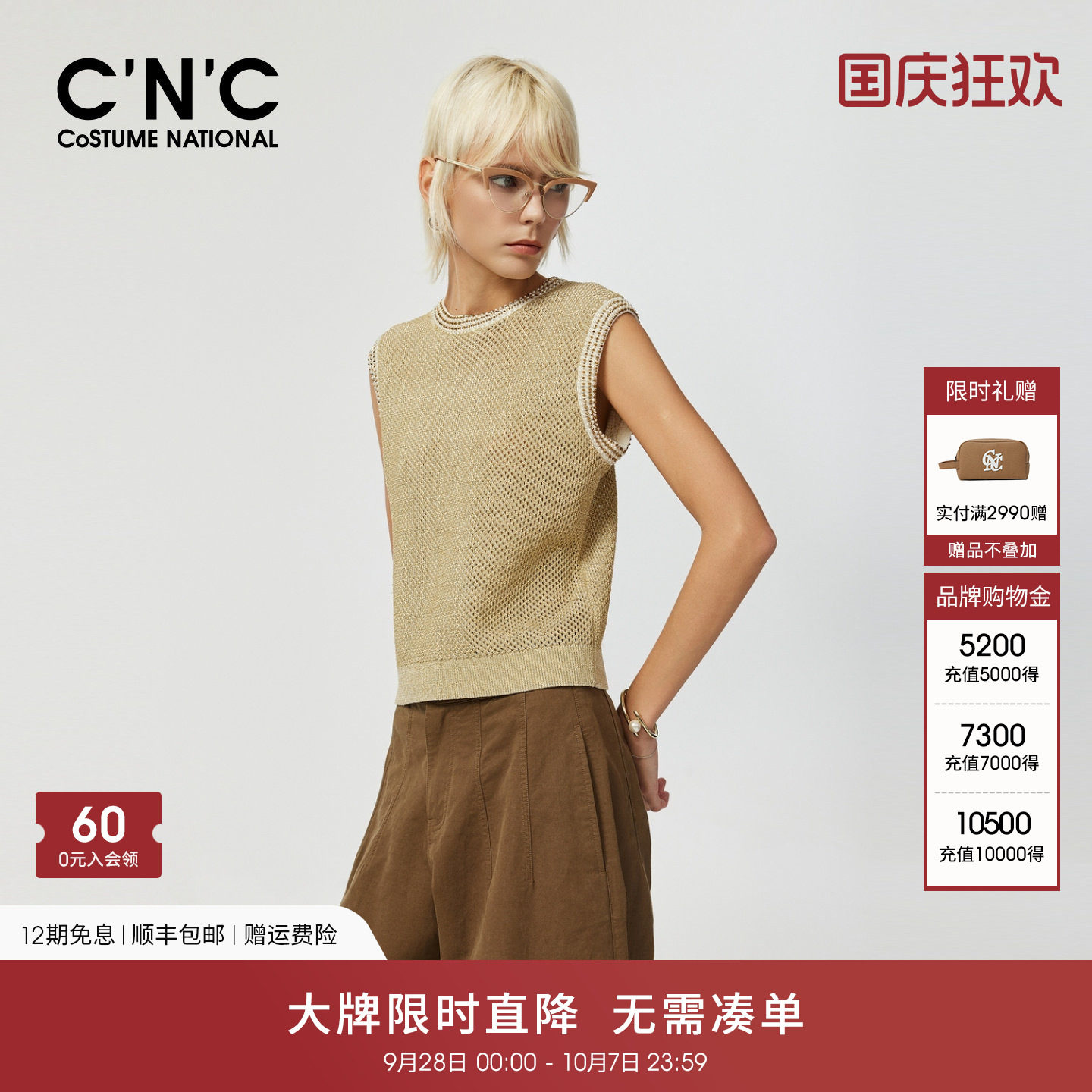 CNC轻奢女装2026夏季套头针织衫时尚镂空针织无袖背心T恤女