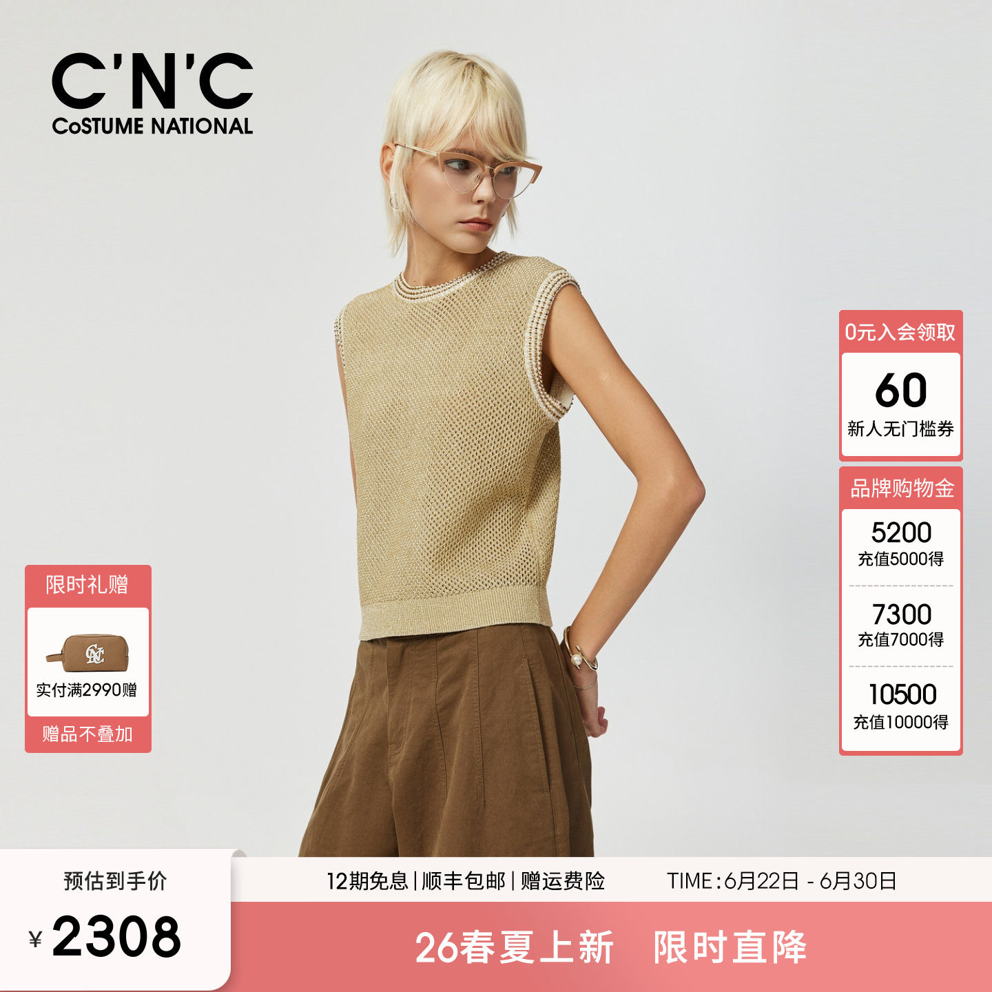 CNC轻奢女装2026夏季套头针织衫时尚镂空针织无袖背心T恤女