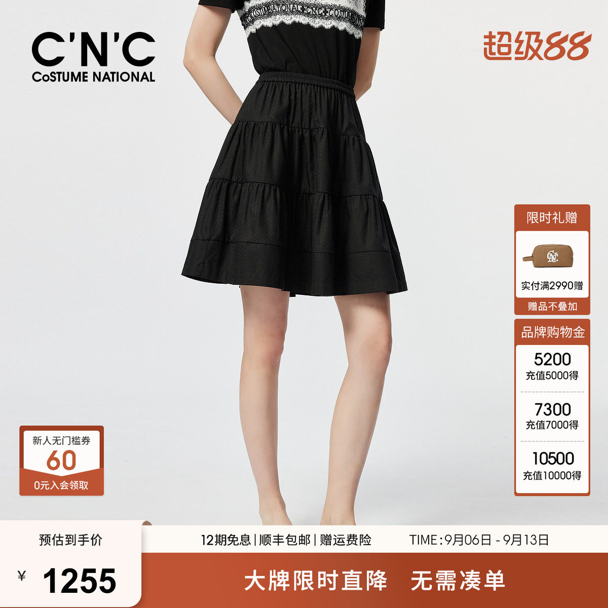 CNC女装 黑色短裙半身裙女高腰a字显瘦小个子蓬蓬裙蛋糕裙