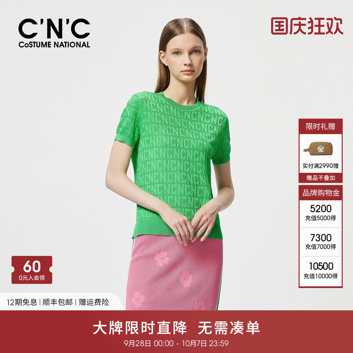 CNC轻奢女装夏季满印字母提花棉质透气短袖针织衫时尚上衣女