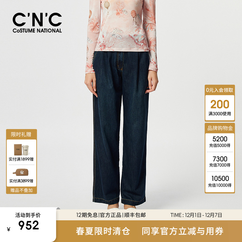 CNC女装纯色直筒天丝牛仔裤