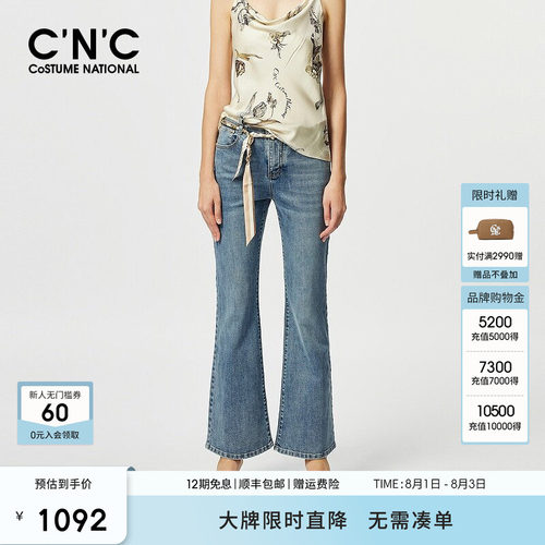 CNC女装微喇叭牛仔长裤