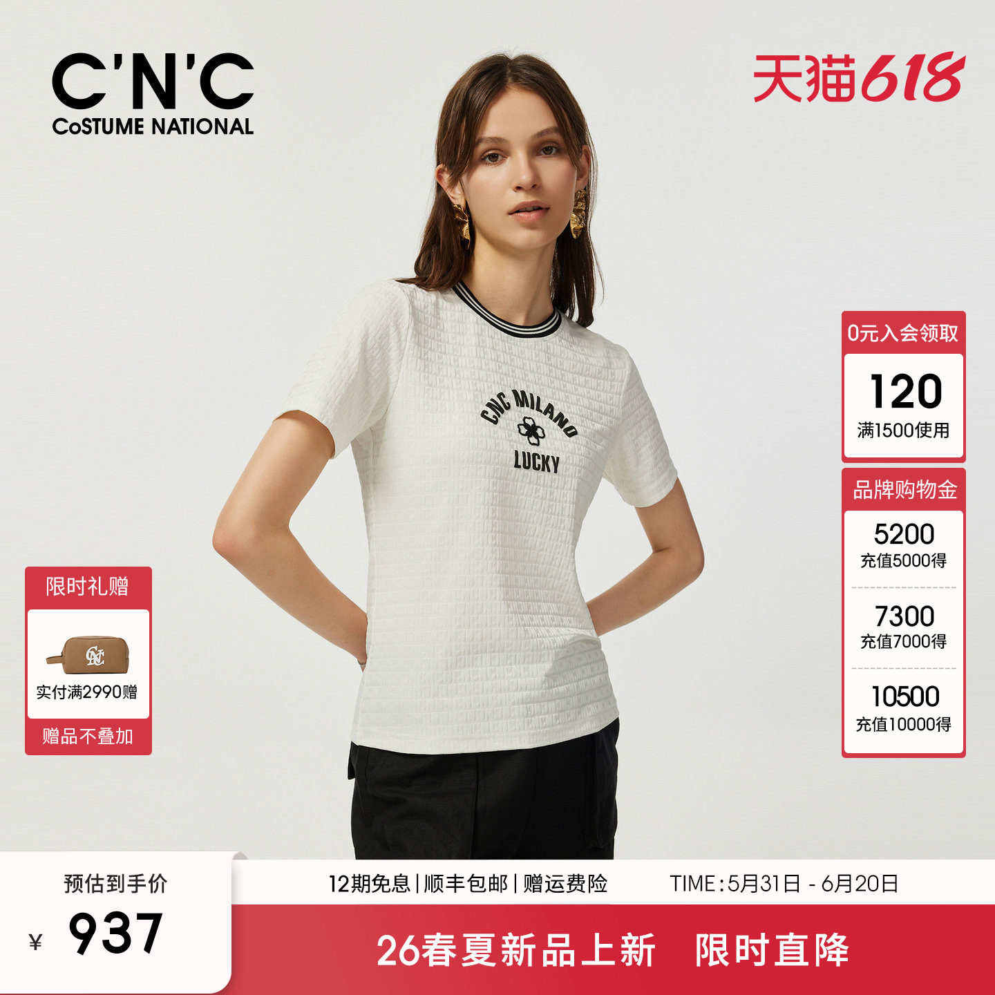 CNC轻奢女装2026夏季条纹领口贴钻四叶草满身暗提花气质短袖T恤