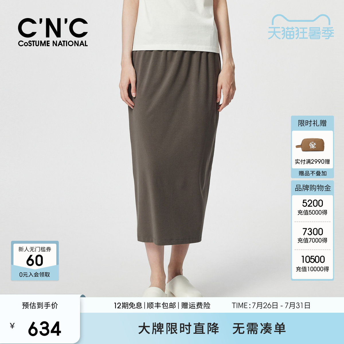 CNC女装 半身裙女气质春夏休闲通勤日常穿搭长裙