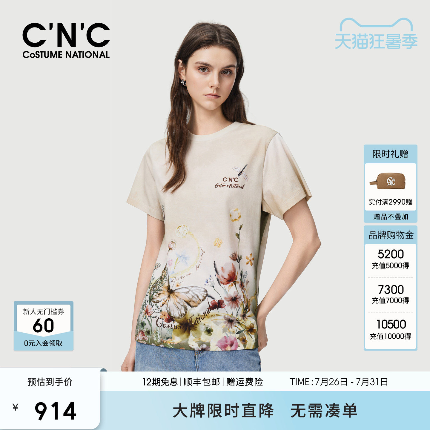 【100%纯棉】CNC女装2026夏季油画花卉蝴蝶休闲圆领显瘦短袖T恤