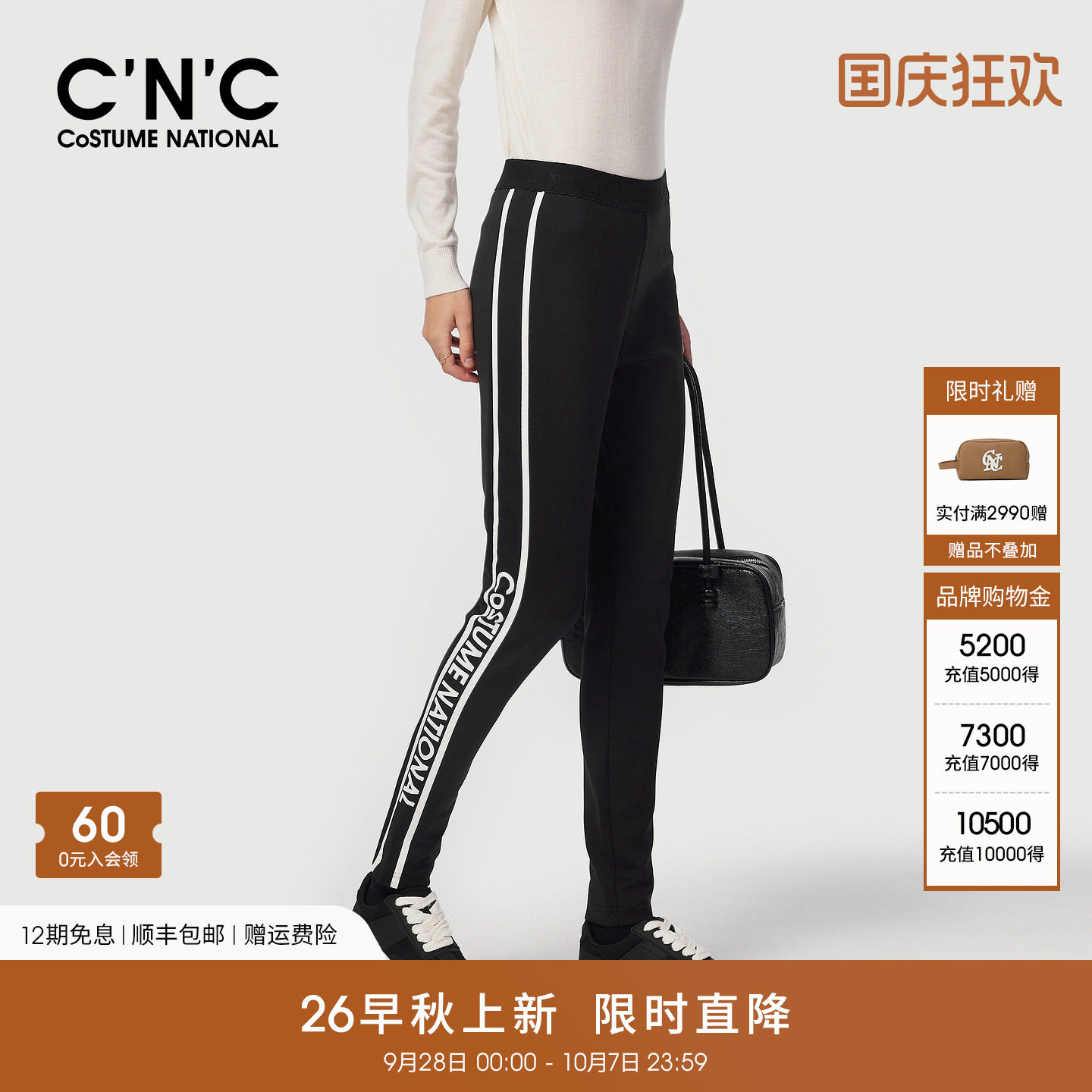 CNC女装侧边条纹松紧腰运动裤秋冬休闲外穿弹力紧身打底小脚裤