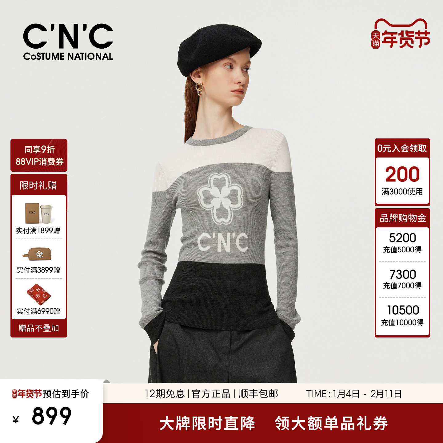 【大牌直降】CNC女装 拼色针织毛衣女圆领套头绵羊毛内搭打底衫,女装/女士精品,毛针织衫,淘宝优惠券,粉丝福利购,淘宝优惠卷