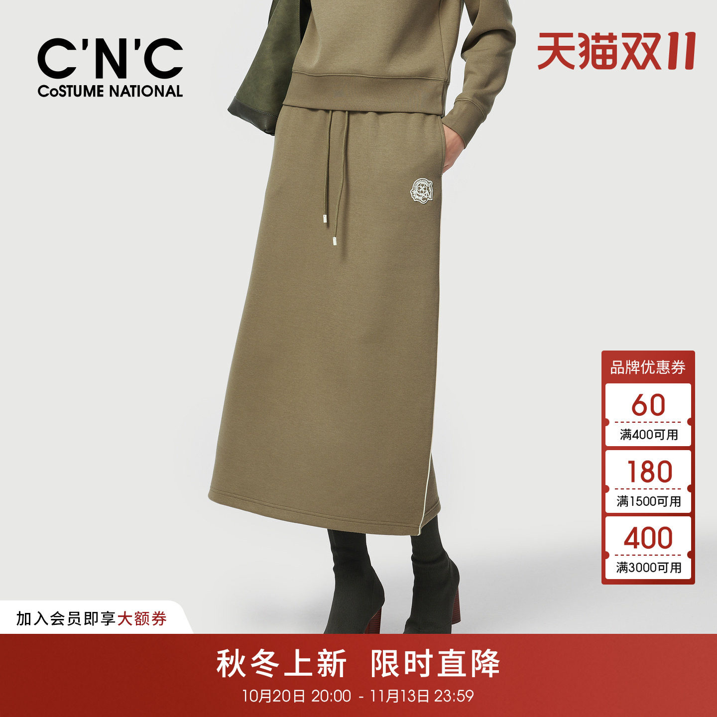 CNC女装抽绳裤腰绣花针织卫裙秋冬后开叉休闲半身裙A字裙