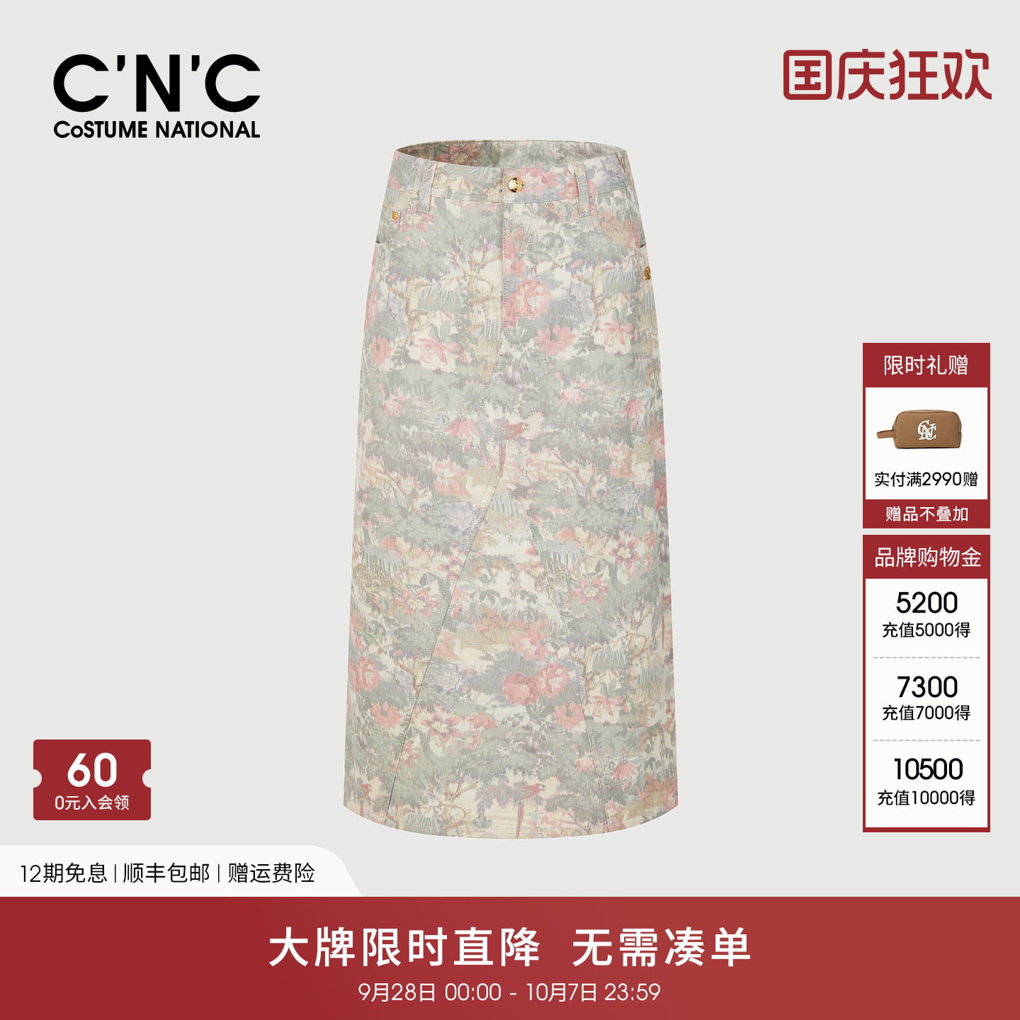 CNC女装 碎花牛仔裙女春季2026棉质混纺半身裙长裙