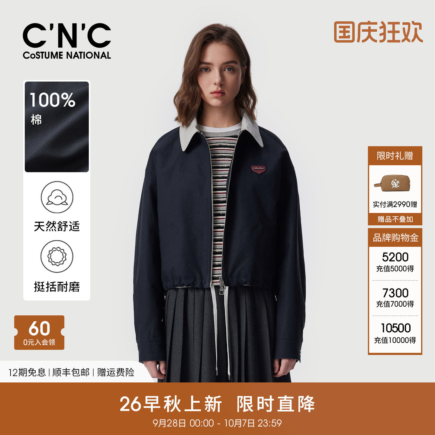 CNC女装撞色翻领短款夹克2026秋冬小标徽章厚实休闲短外套
