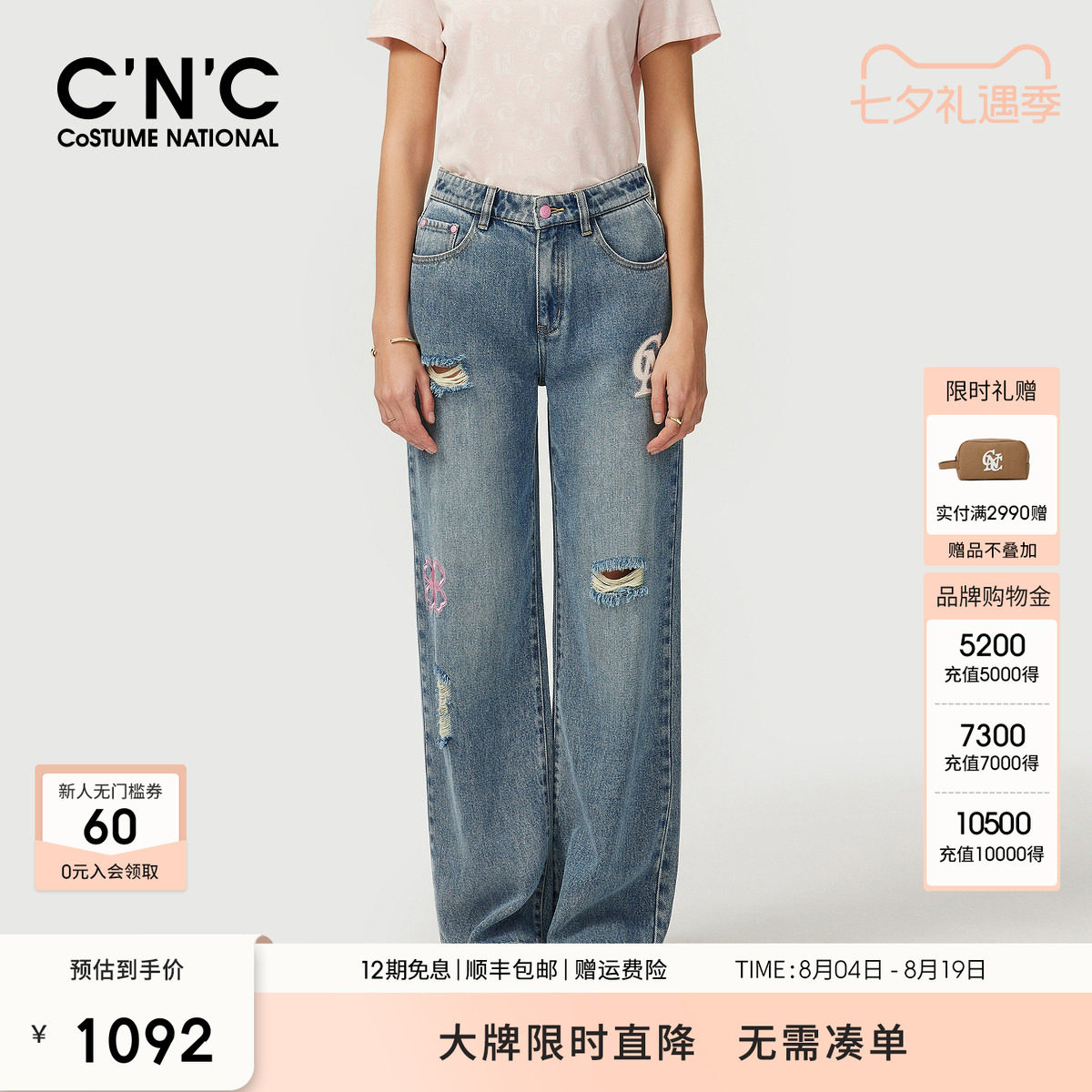 【1OO%莱赛尔】CNC女装夏季天丝宽松显瘦阔腿破洞牛仔裤