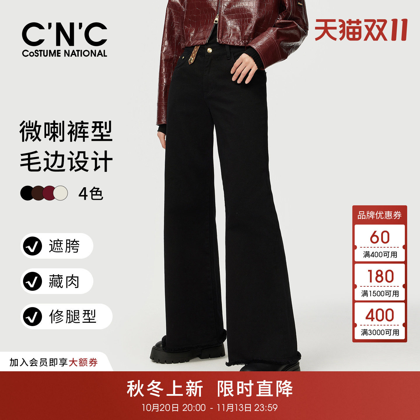 100%纯棉CNC女装微喇阔腿牛仔裤秋冬复古宽松毛边阔腿休闲长裤
