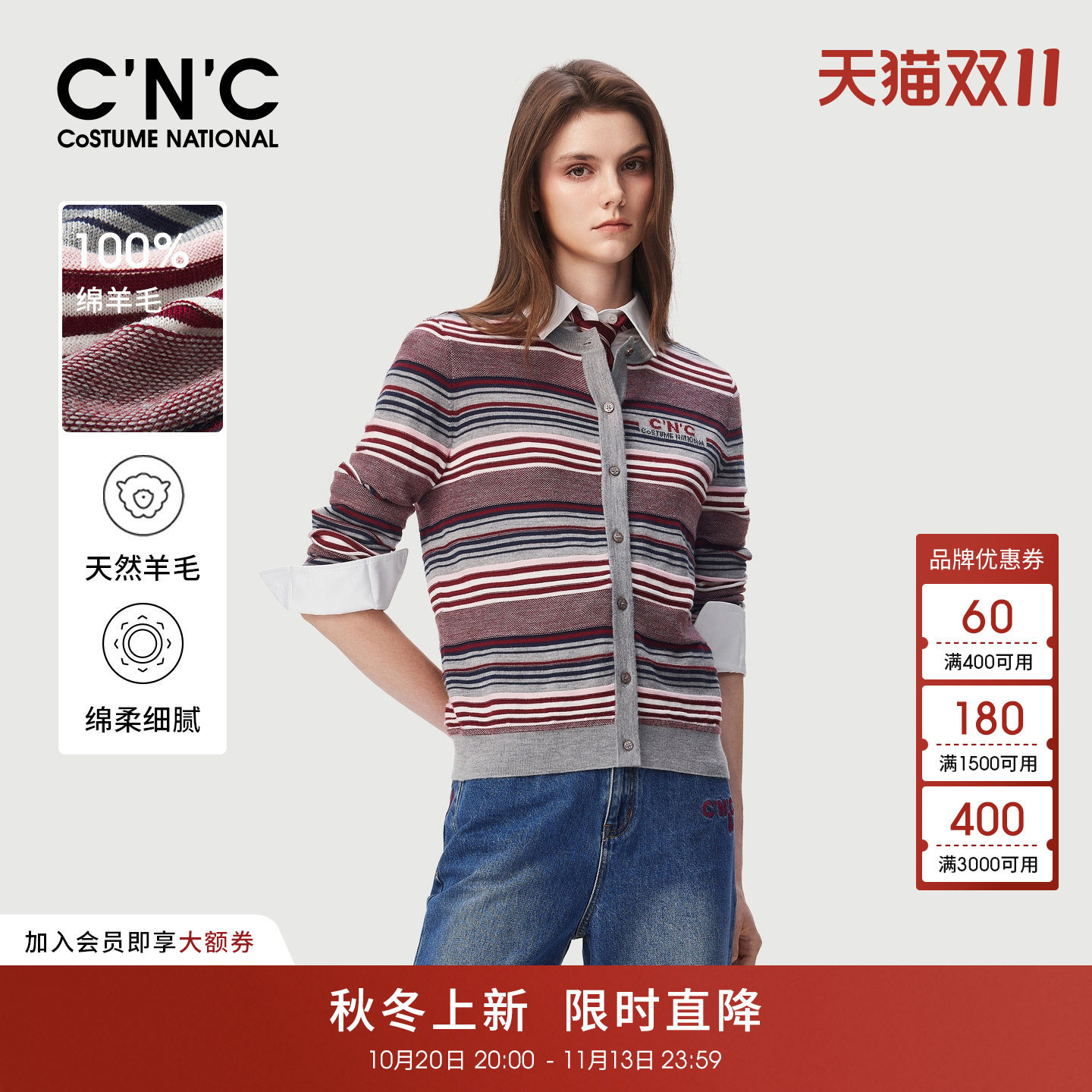 100%羊毛CNC女装撞色条纹针织开衫2026秋冬圆领字母刺绣修身上衣