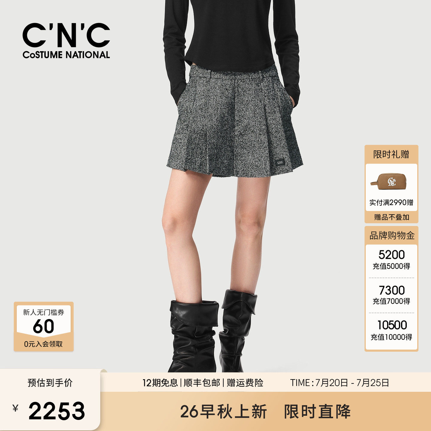 CNC轻奢女装含棉羊毛短裤2026早秋设计感通勤百褶裙裤女