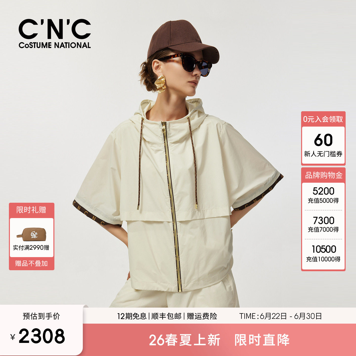 CNC轻奢女装2026夏季巴恩风简约百搭抽绳连帽半袖夹克外套女
