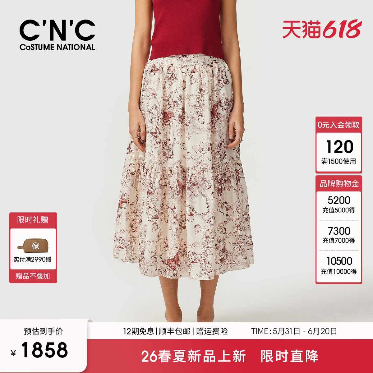 CNC女装正品2026春夏新款复古国风印花伞裙女#812G2Q20CT