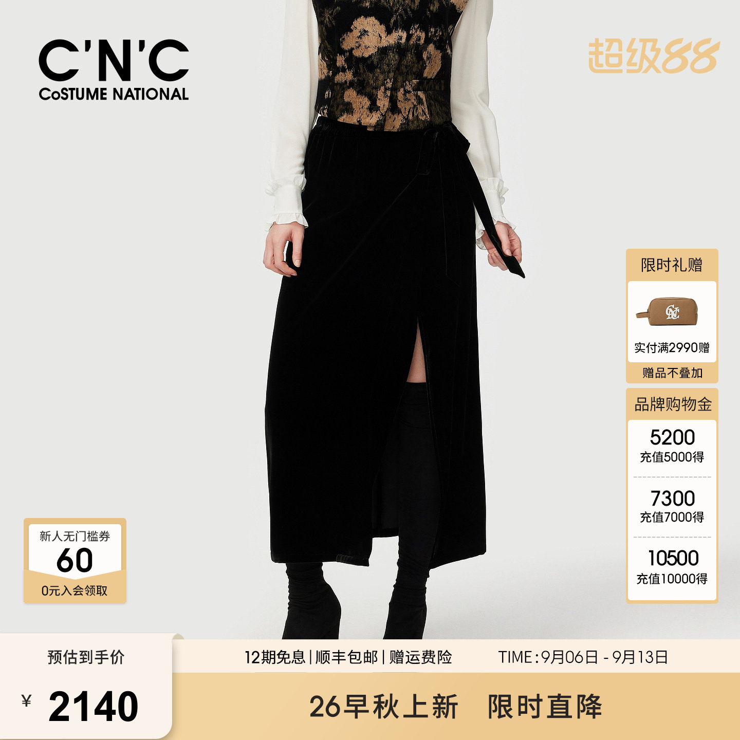 CNC女装丝绒围裹系带半身裙秋冬高开叉显瘦直筒气质长裙女