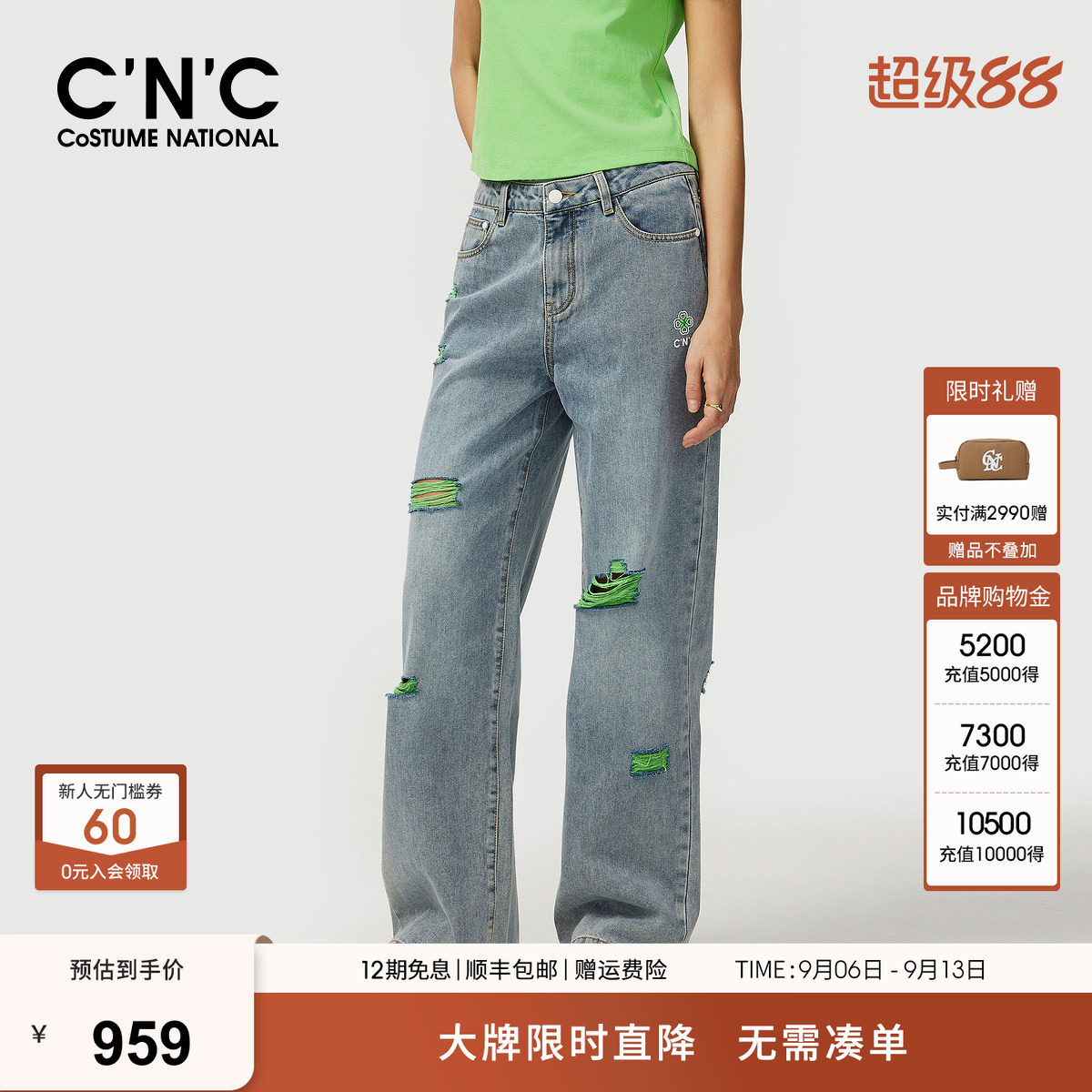 CNC女装 破洞牛仔裤女夏季双腰头设计宽松垂感阔腿裤