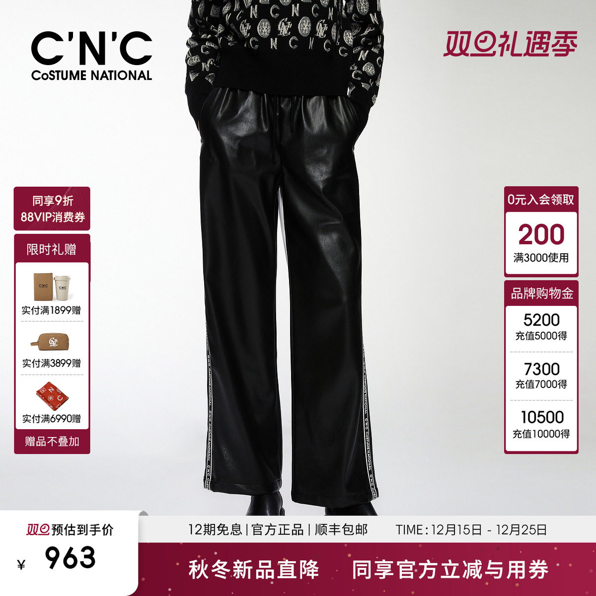 CNC女装 复古摩登气质pu皮裤女高腰织带哑光黑色加绒直筒裤