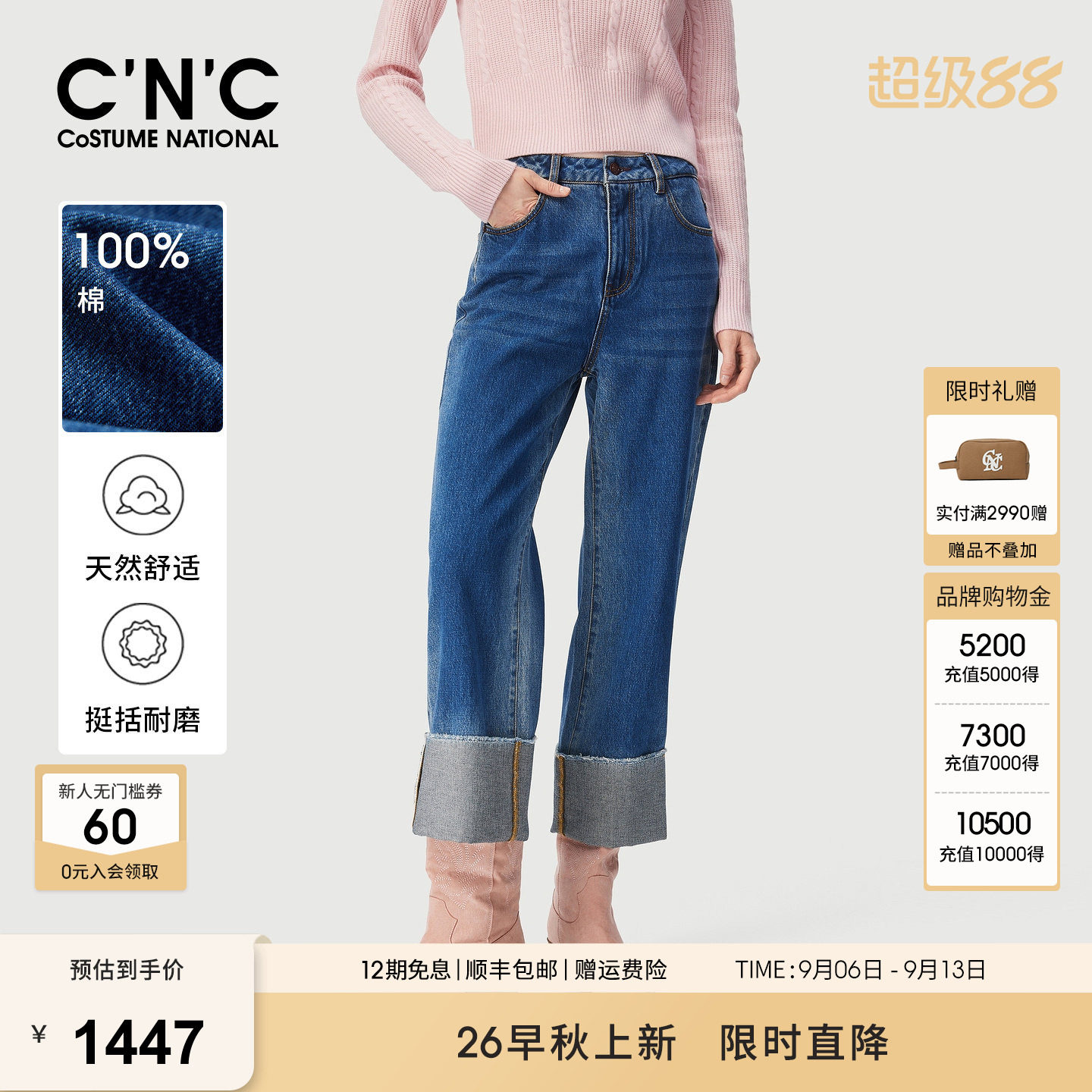 100%纯棉CNC女装高腰九分直筒牛仔裤2026秋冬水洗蓝裤脚翻边裤子