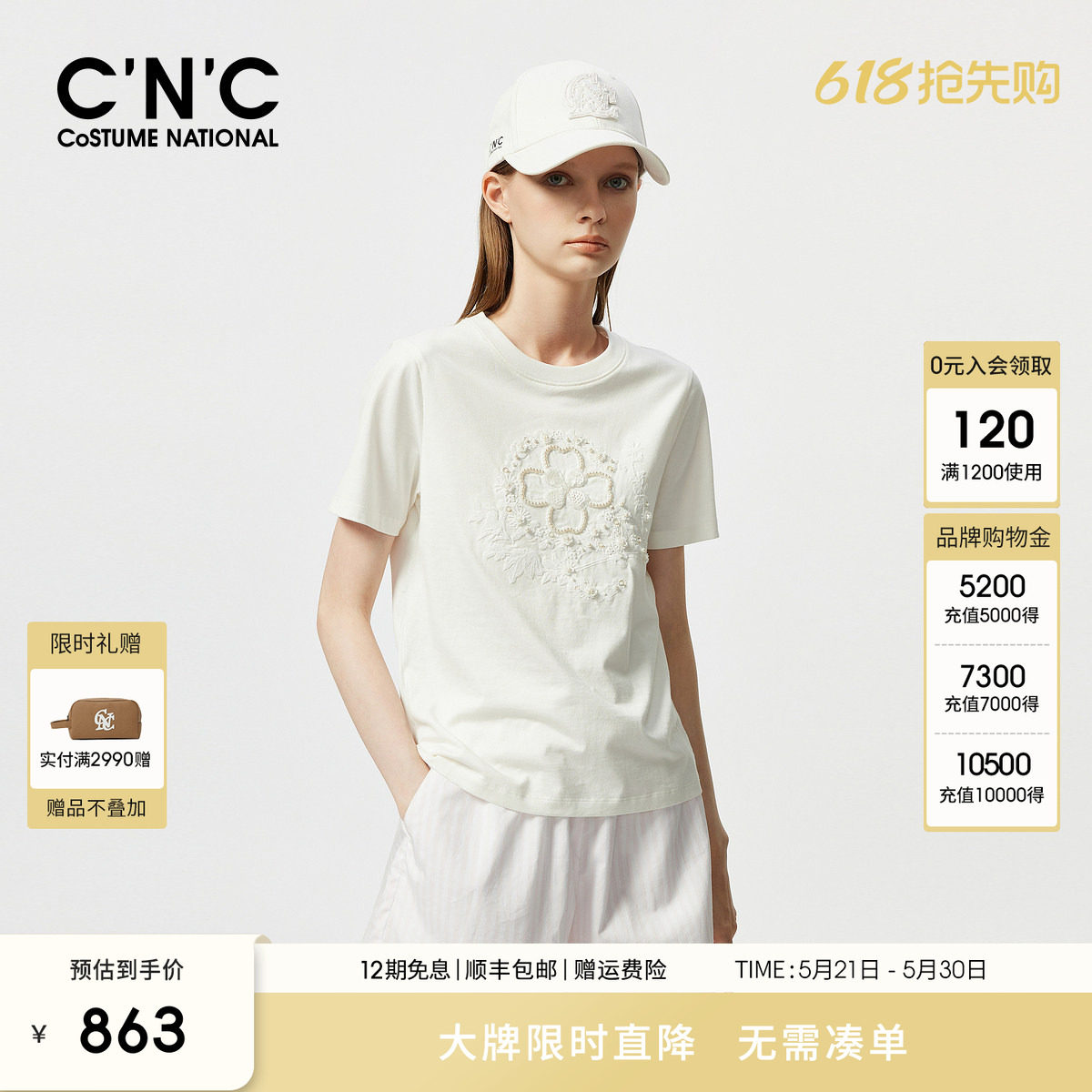 CNC官方女装 纯棉T恤夏季新款重工绣花钉珠女士白色短袖