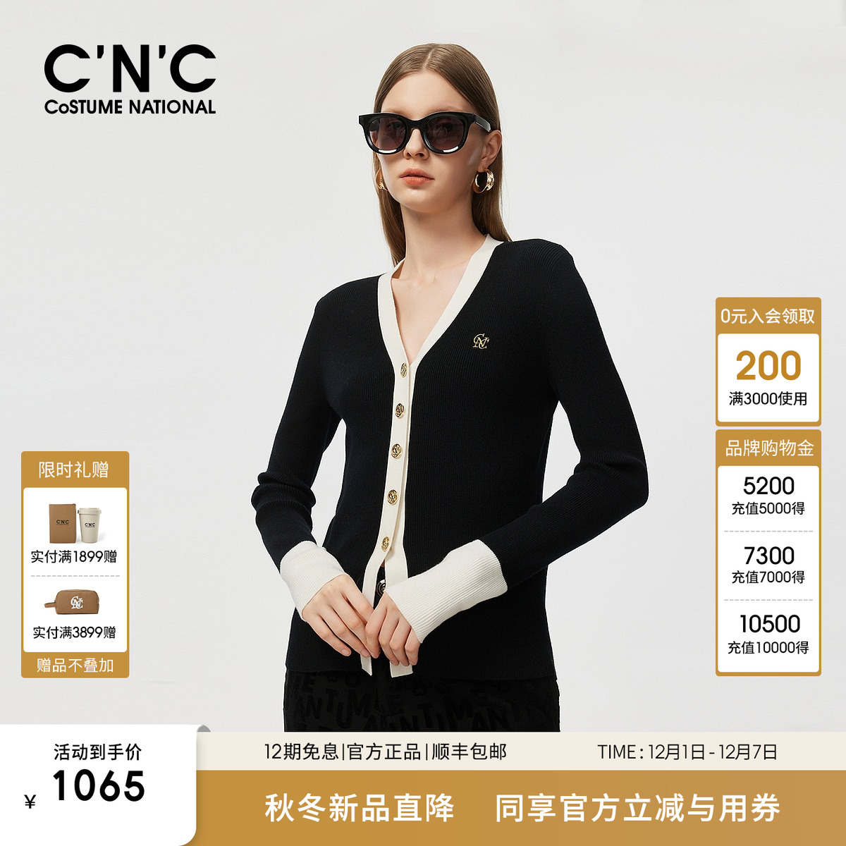 CNC意大利轻奢女装V领金色纽扣小香风针织衫女秋季绵羊毛开衫外套