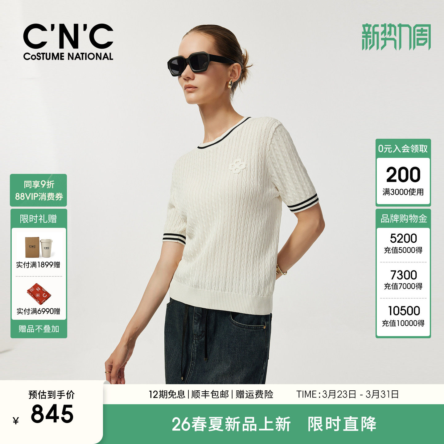 CNC女装法式高级感气质圆领短袖针织衫女2026新款夏季白色上衣T恤