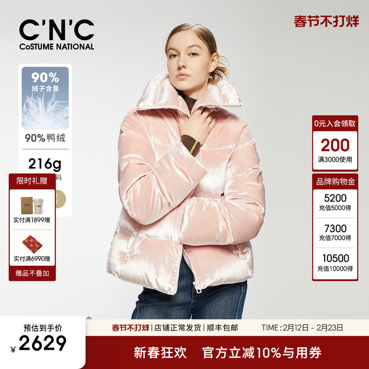 CNC女装冬季新款粉色丝绒大翻领羽绒服女短款加厚保暖外套