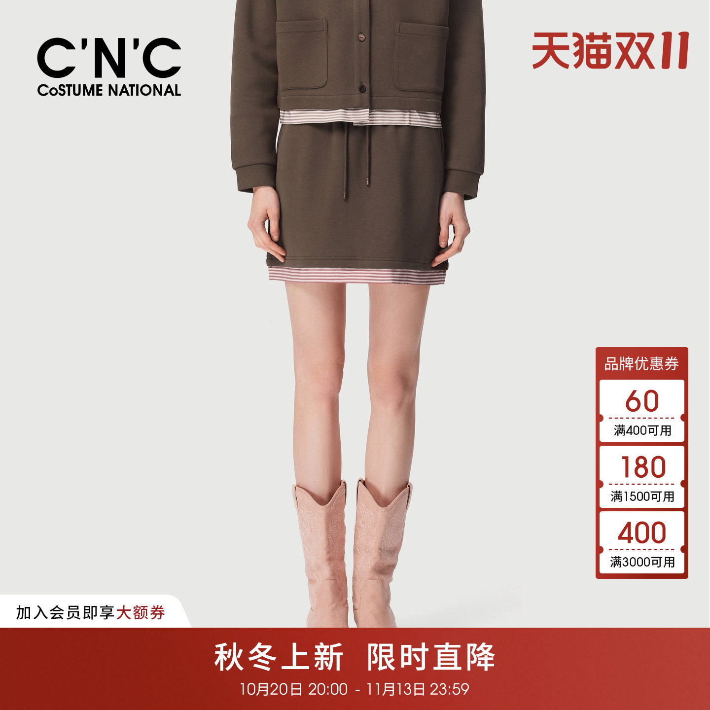 CNC女装条纹假两件卫裙2026早秋抽绳松紧腰A字休闲半身裙短裙