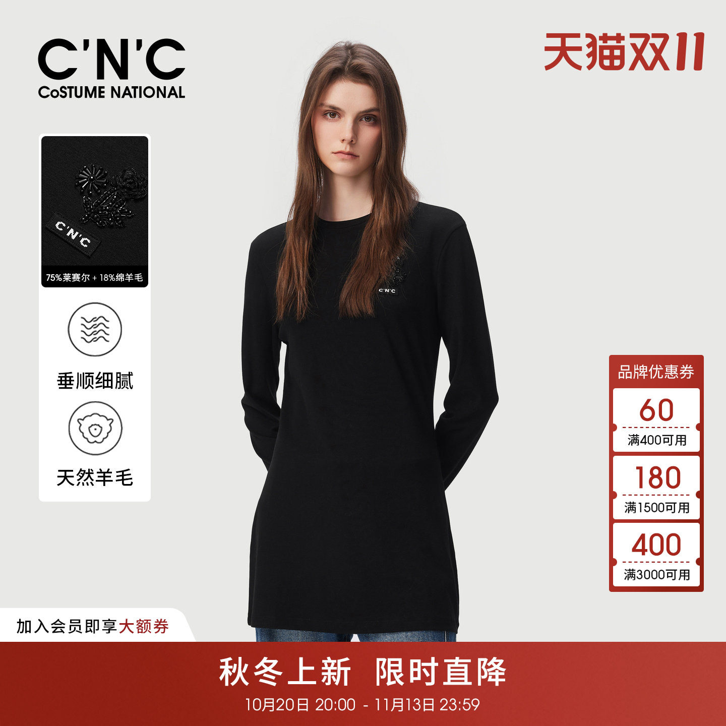 75%莱赛尔CNC女装修身长袖T恤2026秋冬重工钉珠亮片中长款打底