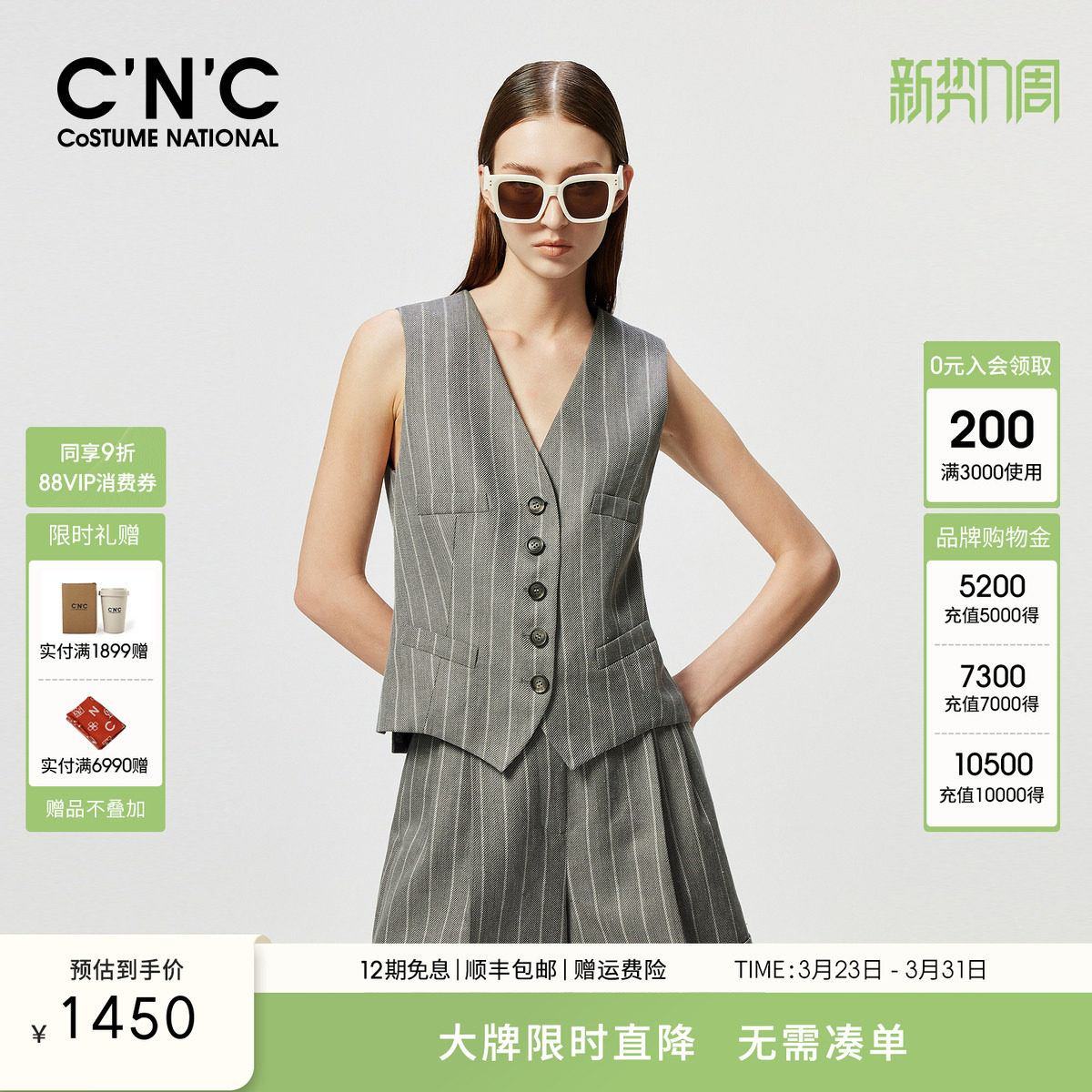 CNC女装25春夏新款时尚老钱风条纹西装马甲女无袖内搭叠穿V领背心