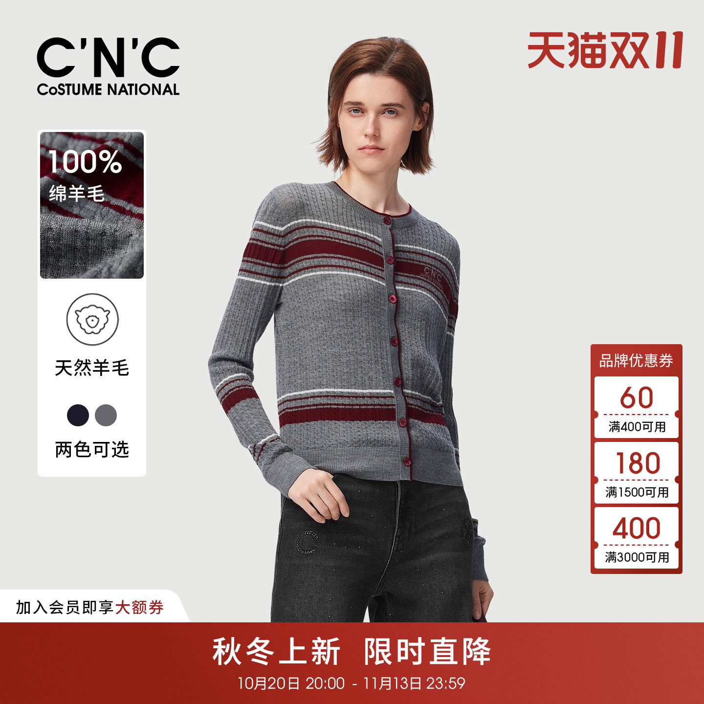 【100%羊毛】CNC女装撞色条纹针织开衫2026早秋复古圆领薄毛衣