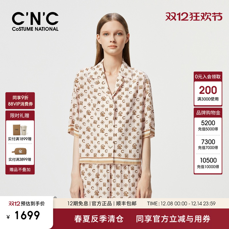 CNC女装1OO%桑蚕丝五分袖衬衫