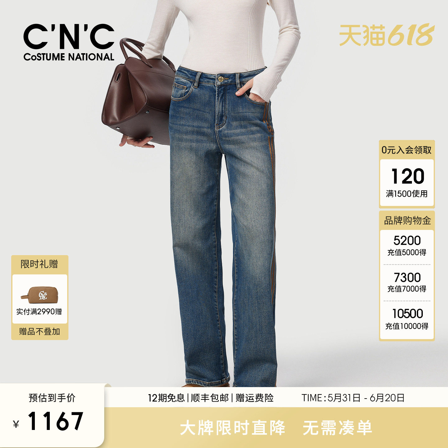 【大牌直降】CNC女装美式复古侧边条纹牛仔裤女高端直筒休闲长裤
