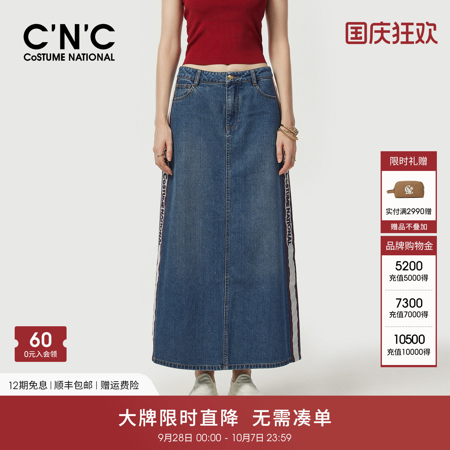 CNC女装2026春装牛仔长裙女侧边织带后开叉纯棉半身裙