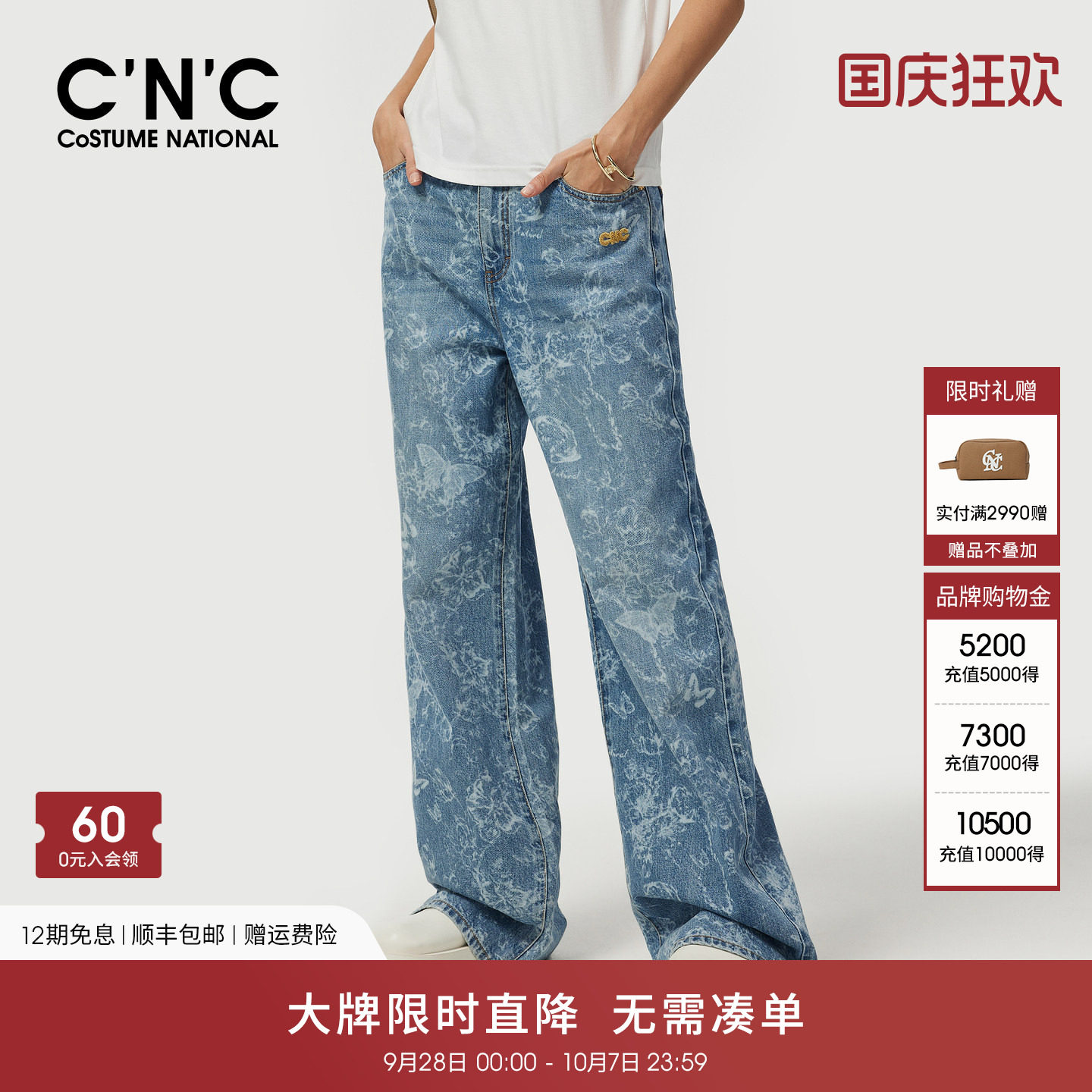 CNC轻奢女装2026春夏复古印花牛仔裤女宽松显瘦阔腿拖地长裤