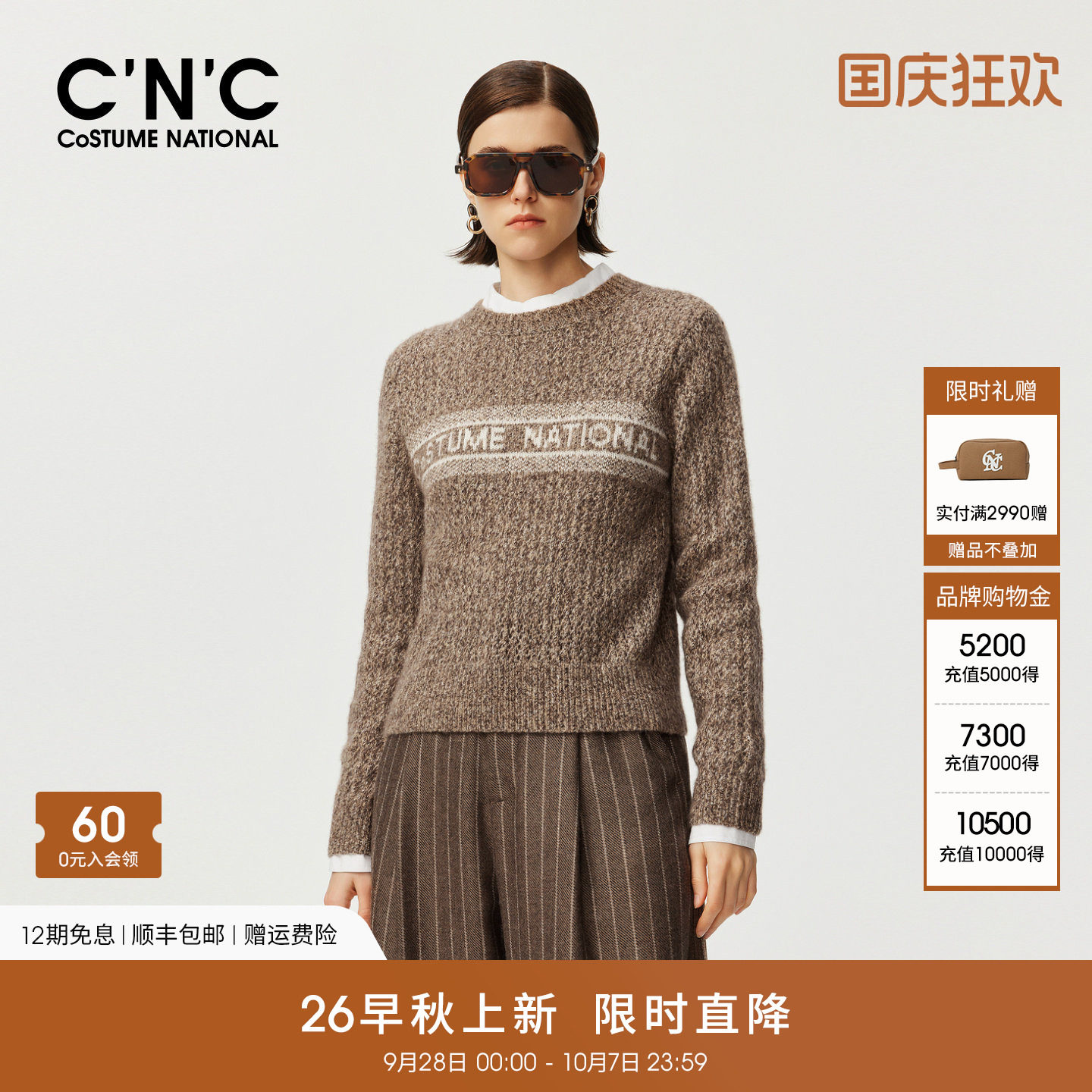 77%山羊绒CNC女装字母提花杂色套头针织衫秋冬圆领休闲毛衣