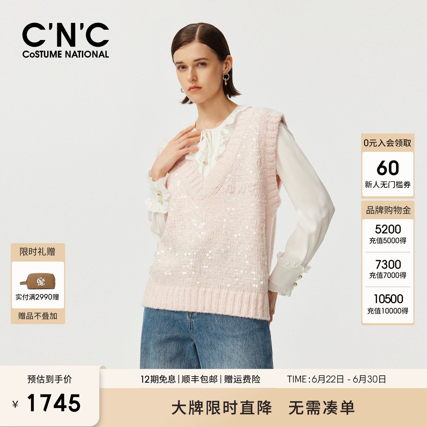 CNC女装甜美百搭V领亮片针织马甲女春季粉色减龄无袖毛衣