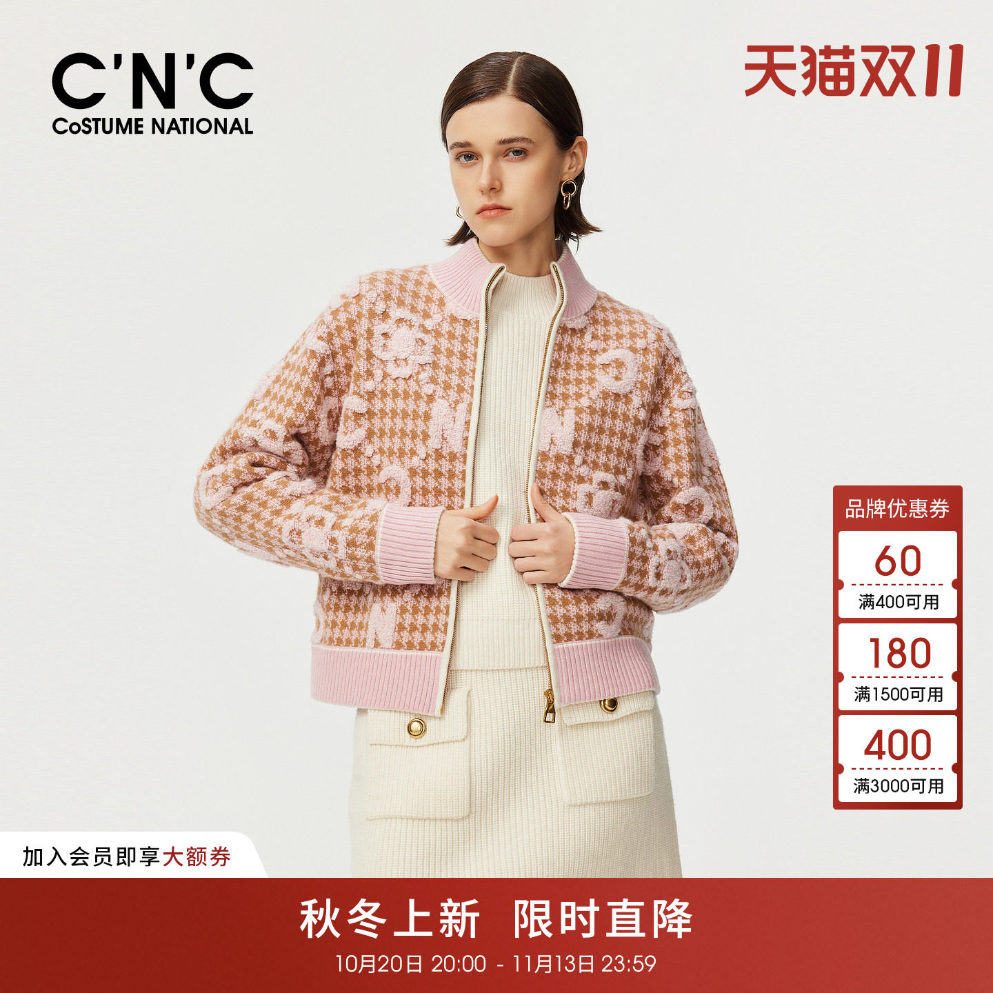 93%羊毛CNC女装粉棕千鸟格提花植绒拉链针织开衫秋冬立领毛衣外套
