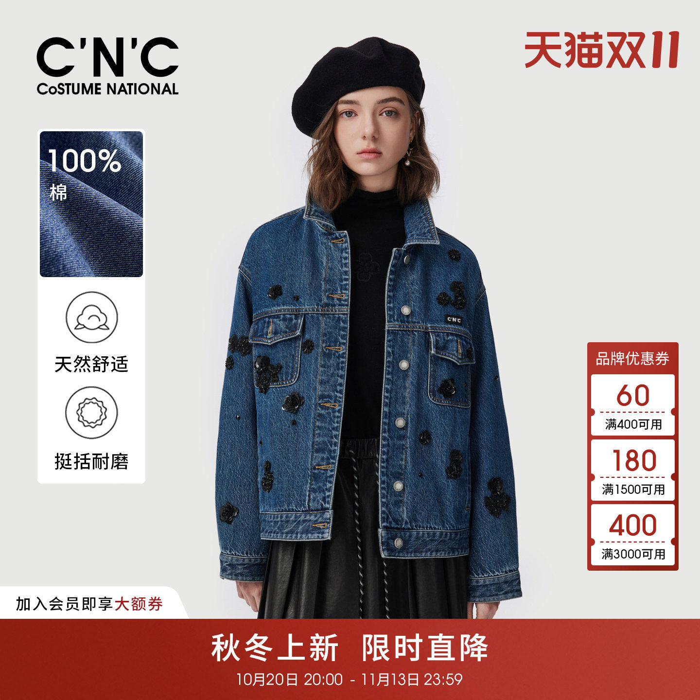 100%纯棉CNC女装钉珠亮片重工花朵牛仔外套2026秋冬翻领休闲夹克