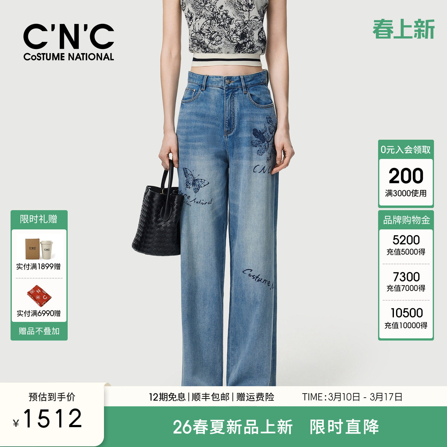 CNC官方女装 磨破毛边牛仔裤女2026春夏新品个性高级感绣花阔腿裤