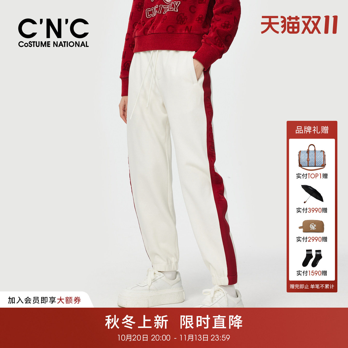 CNC女装侧边红色条纹抽绳裤腰卫裤秋冬宽松束脚运动裤百搭休闲裤