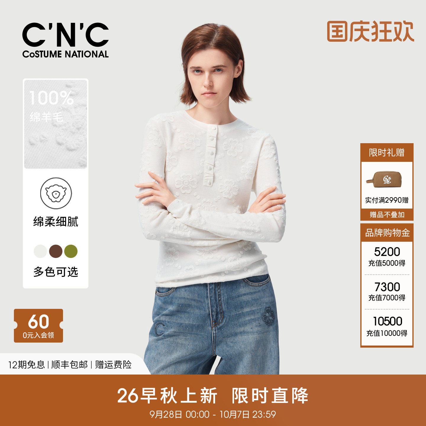 100%羊毛 CNC女装植绒花朵针织衫2026早秋圆领半开扣修身毛衫内搭